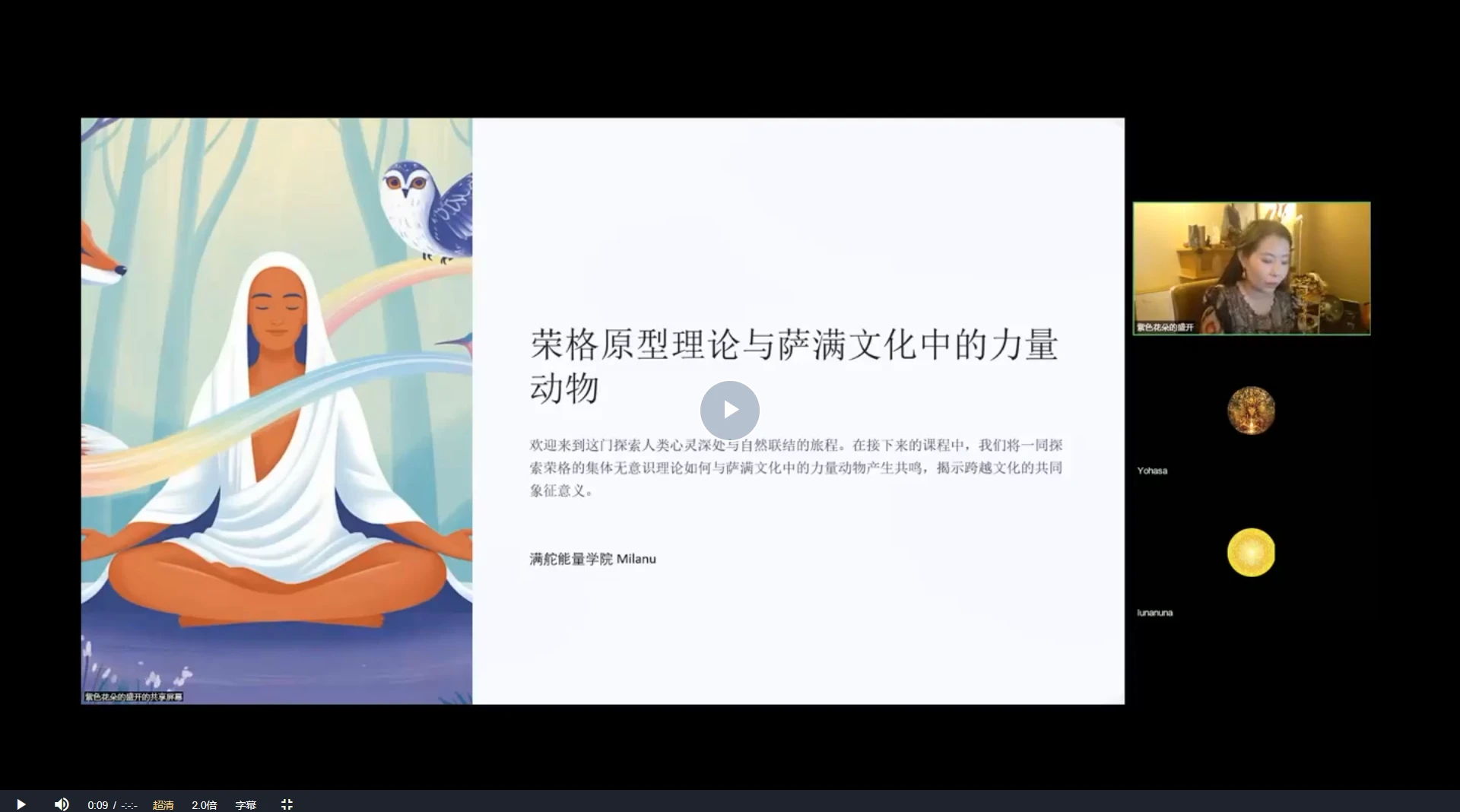 milanu灵宠模块课（视频5集）_易经玄学资料网
