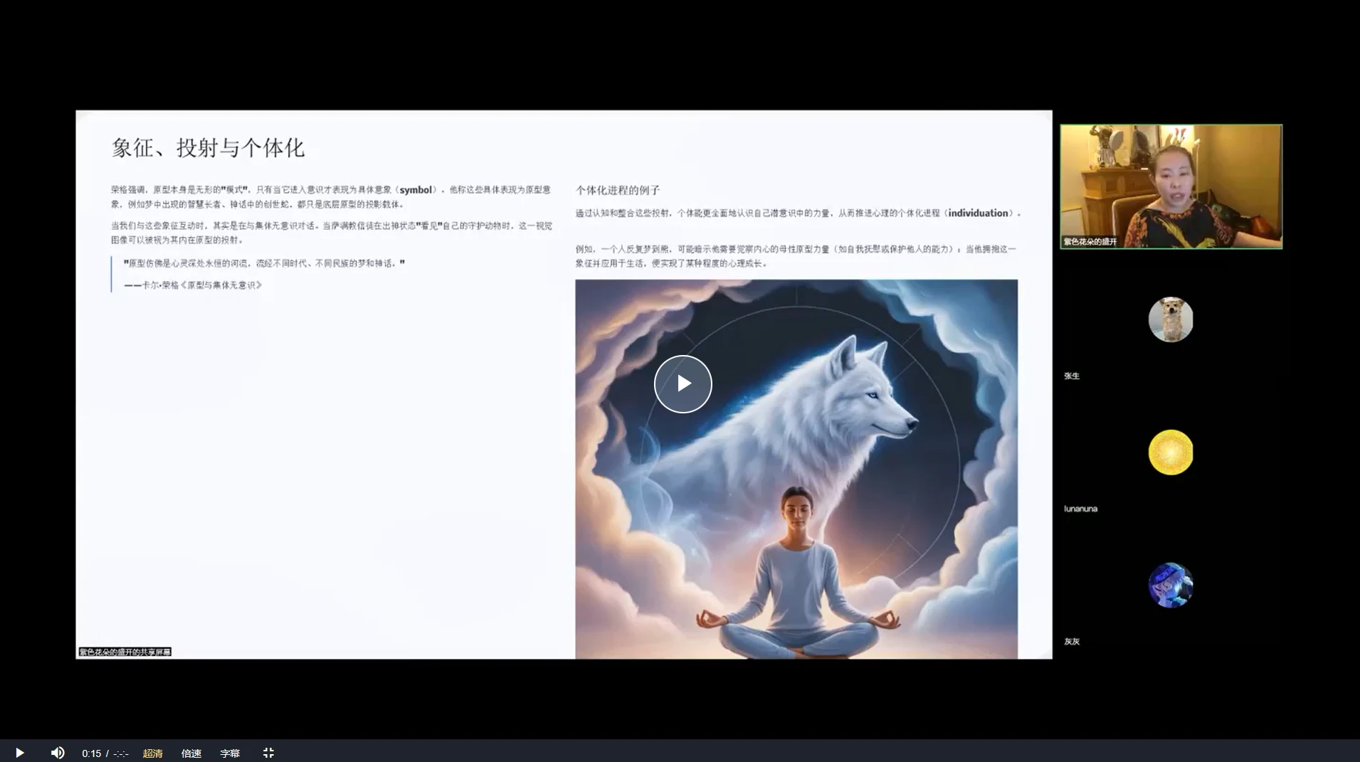 图片[3]_milanu灵宠模块课（视频5集）_易经玄学资料网