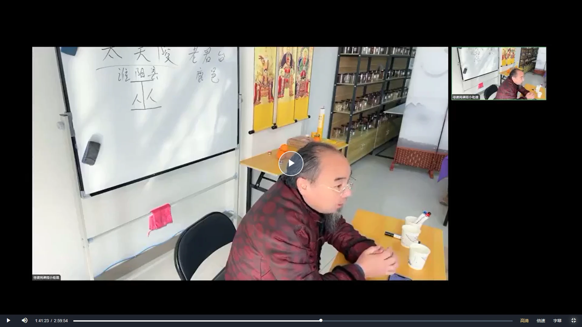 《亳州八卦雷法面授课》线上面授（视频6集）_易经玄学资料网
