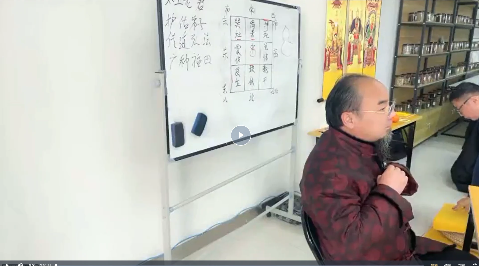 图片[3]_《亳州八卦雷法面授课》线上面授（视频6集）_易经玄学资料网