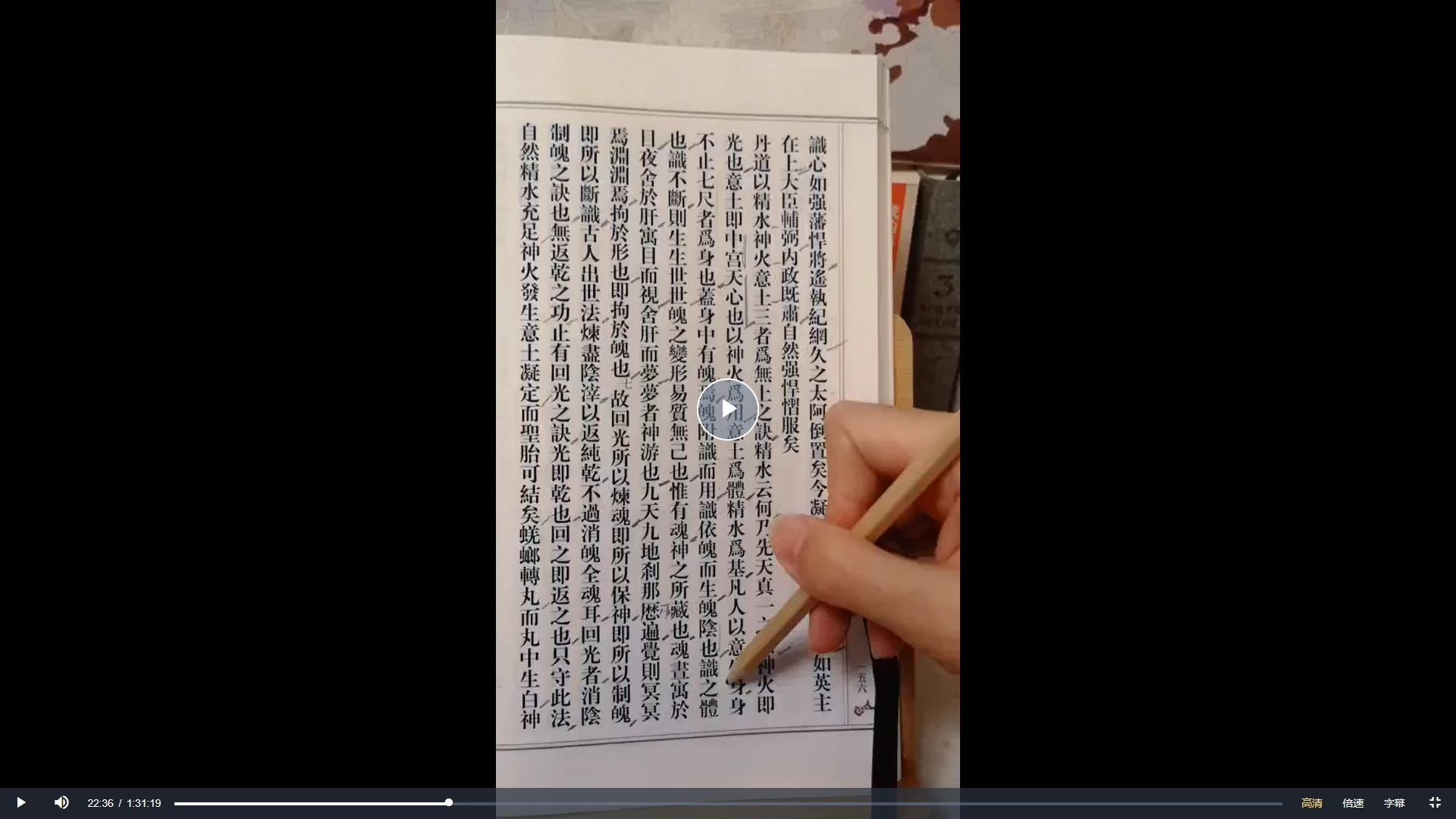 《太乙金华宗旨》理论与实修（视频43集）_易经玄学资料网
