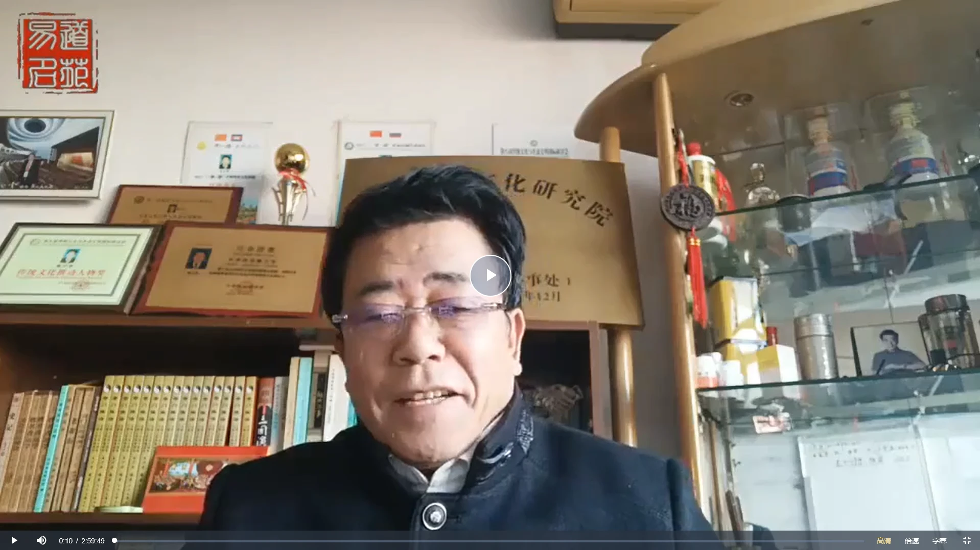 【七柱命理】高级班课程盖方源2022年（视频3集）_易经玄学资料网