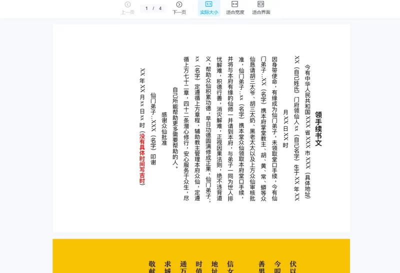 【师兄说二阶】升疏_易经玄学资料网