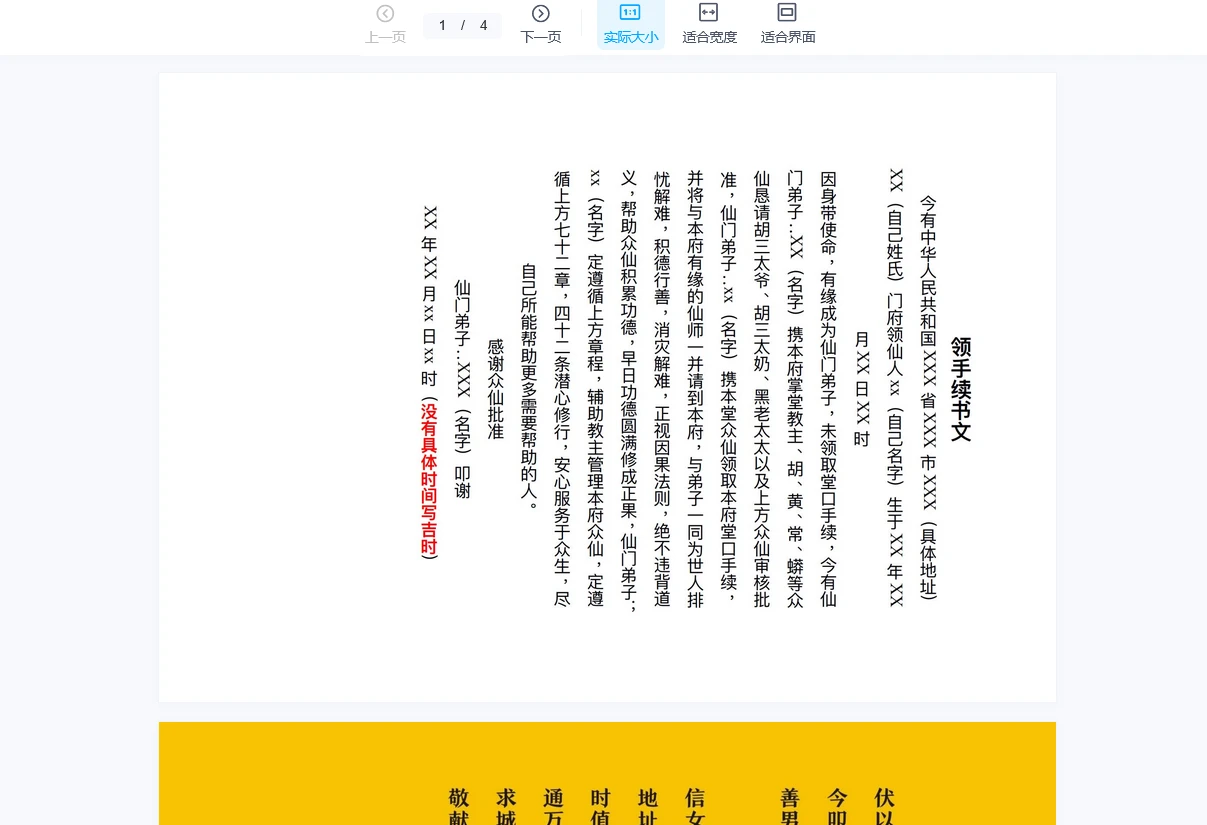 【师兄说二阶】升疏_易经玄学资料网