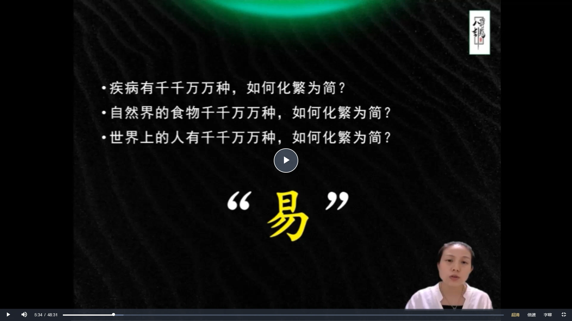 图片[4]_八卦象思维解读疾病（视频24集）_易经玄学资料网