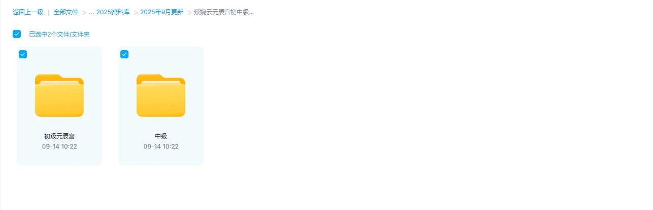 蔡婉云元辰宫初中级音频课（音频8集）_易经玄学资料网