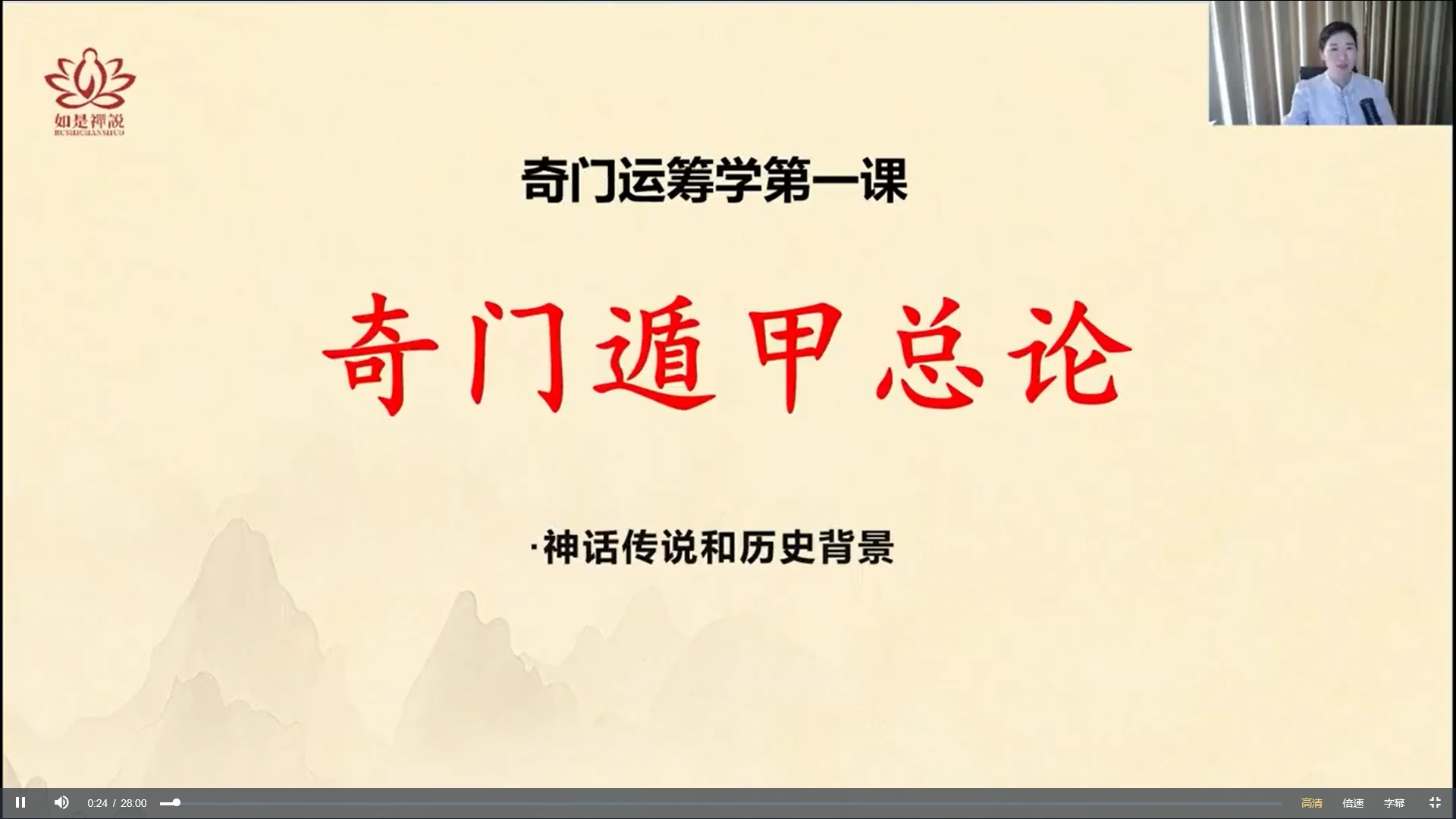 图片[3]_婵悦老师《奇门遁甲运筹学》（视频25集）_易经玄学资料网