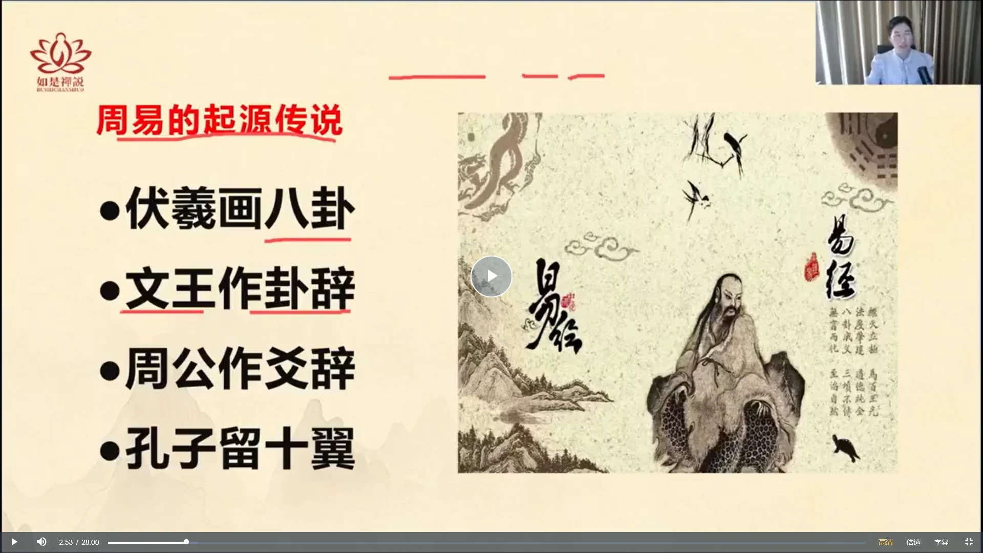 图片[4]_婵悦老师《奇门遁甲运筹学》（视频25集）_易经玄学资料网