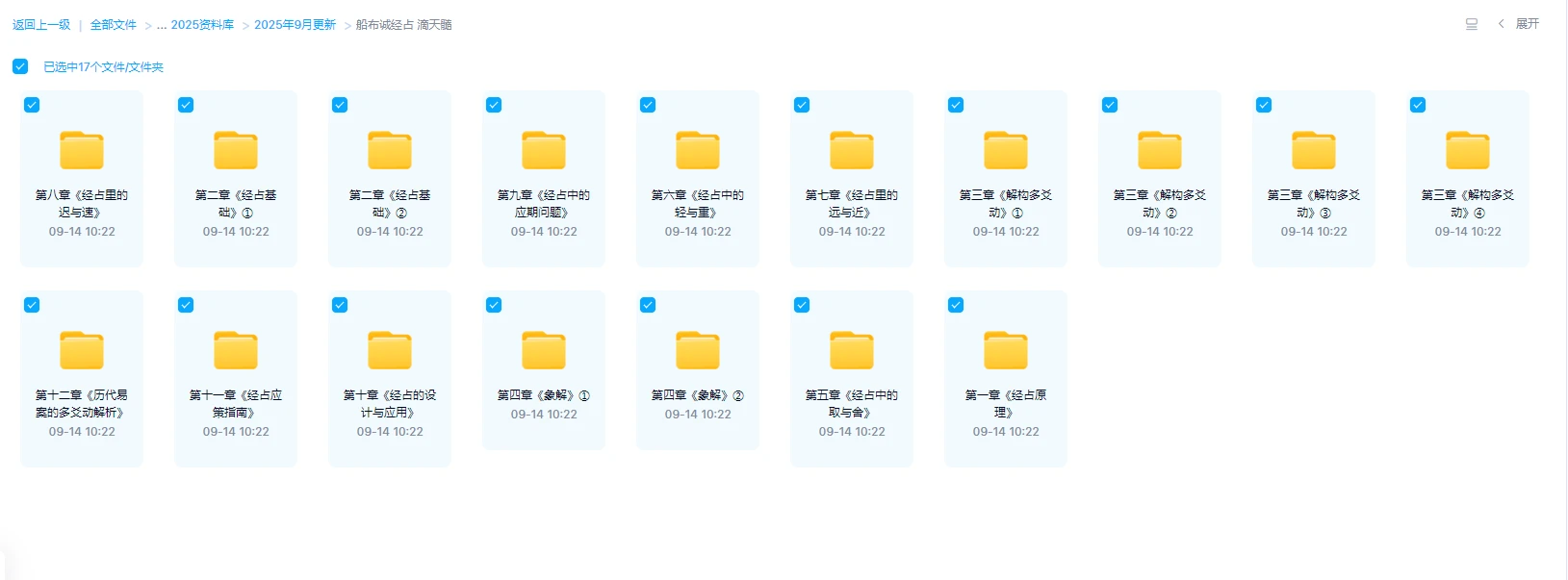 滴天髓《船布诚经占》（音频）_易经玄学资料网