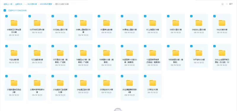 道乐大合集720首_易经玄学资料网