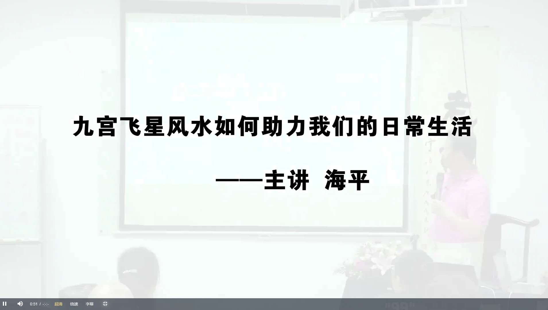 图片[5]_海平陆明老师《梅花易数》（视频58集）_易经玄学资料网