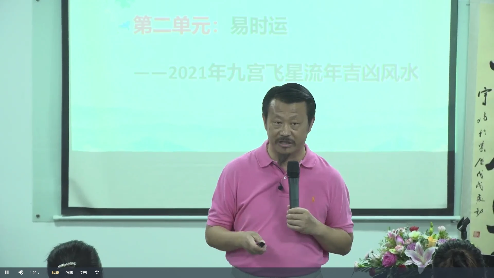 图片[6]_海平陆明老师《梅花易数》（视频58集）_易经玄学资料网