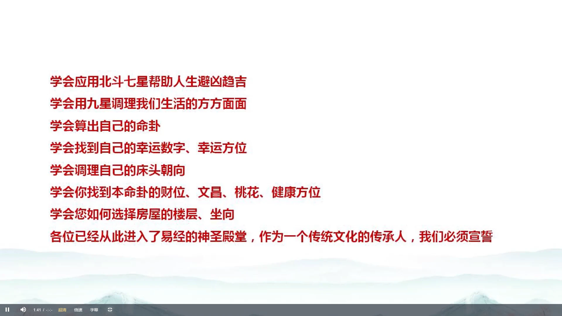 图片[7]_海平陆明老师《梅花易数》（视频58集）_易经玄学资料网