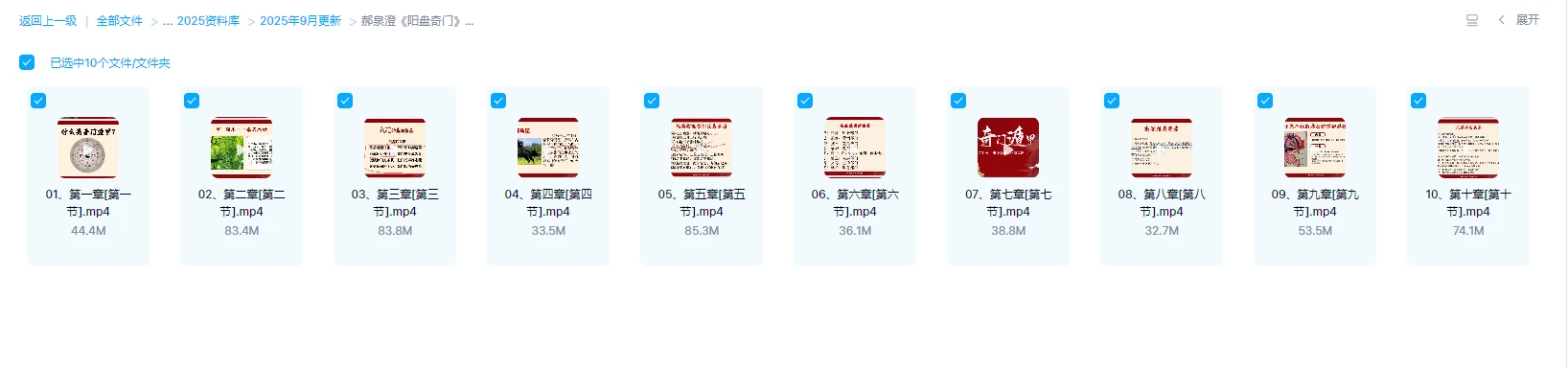 图片[1]_郝泉澄《阳盘奇门》视频直播课（视频10集）_易经玄学资料网