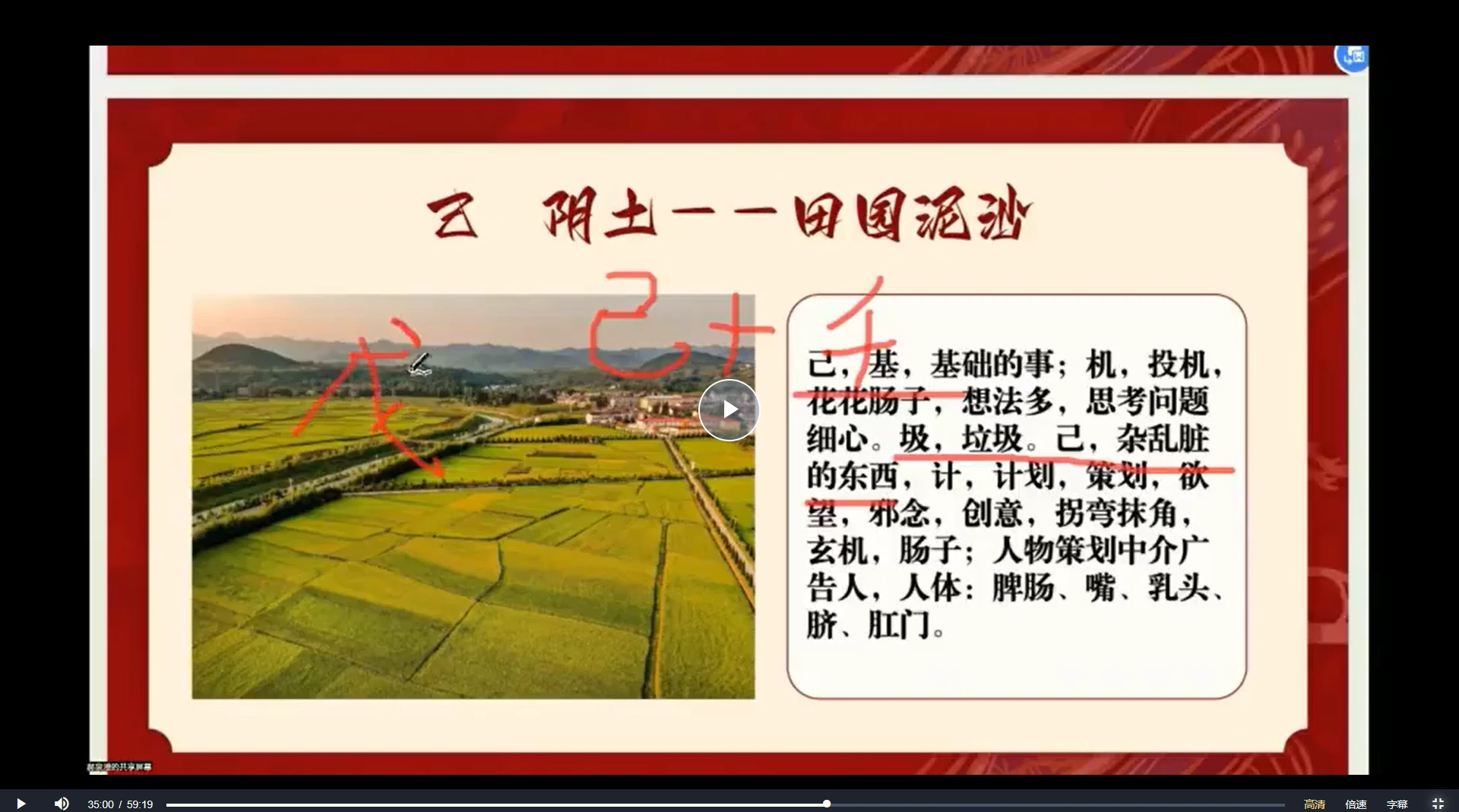 图片[5]_郝泉澄《阳盘奇门》视频直播课（视频10集）_易经玄学资料网