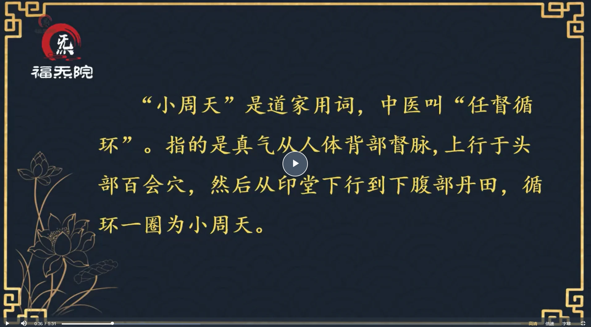图片[2]_混元真气通督法（视频8集）_易经玄学资料网