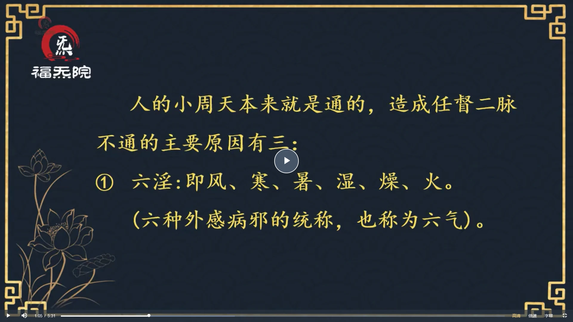 图片[3]_混元真气通督法（视频8集）_易经玄学资料网