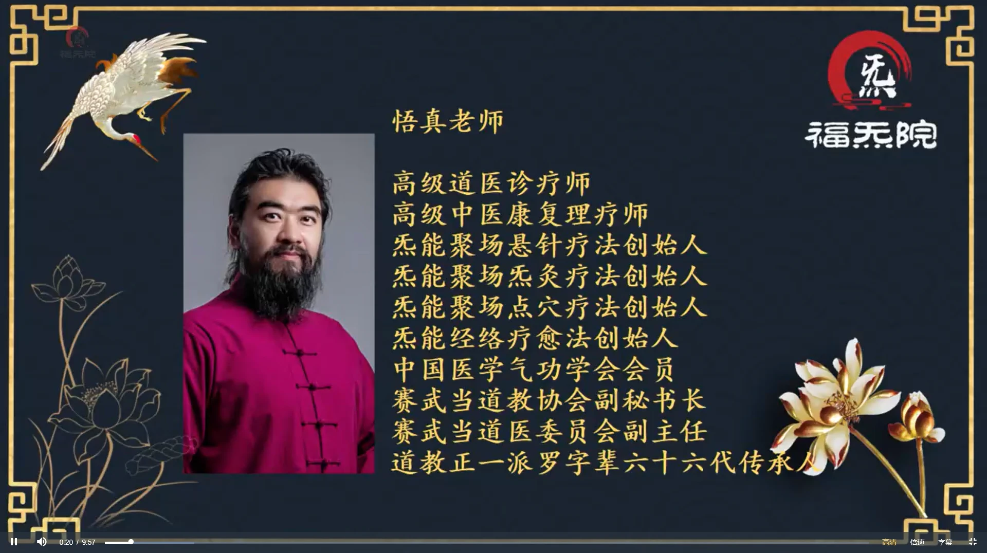 混元真气通督法（视频8集）_易经玄学资料网