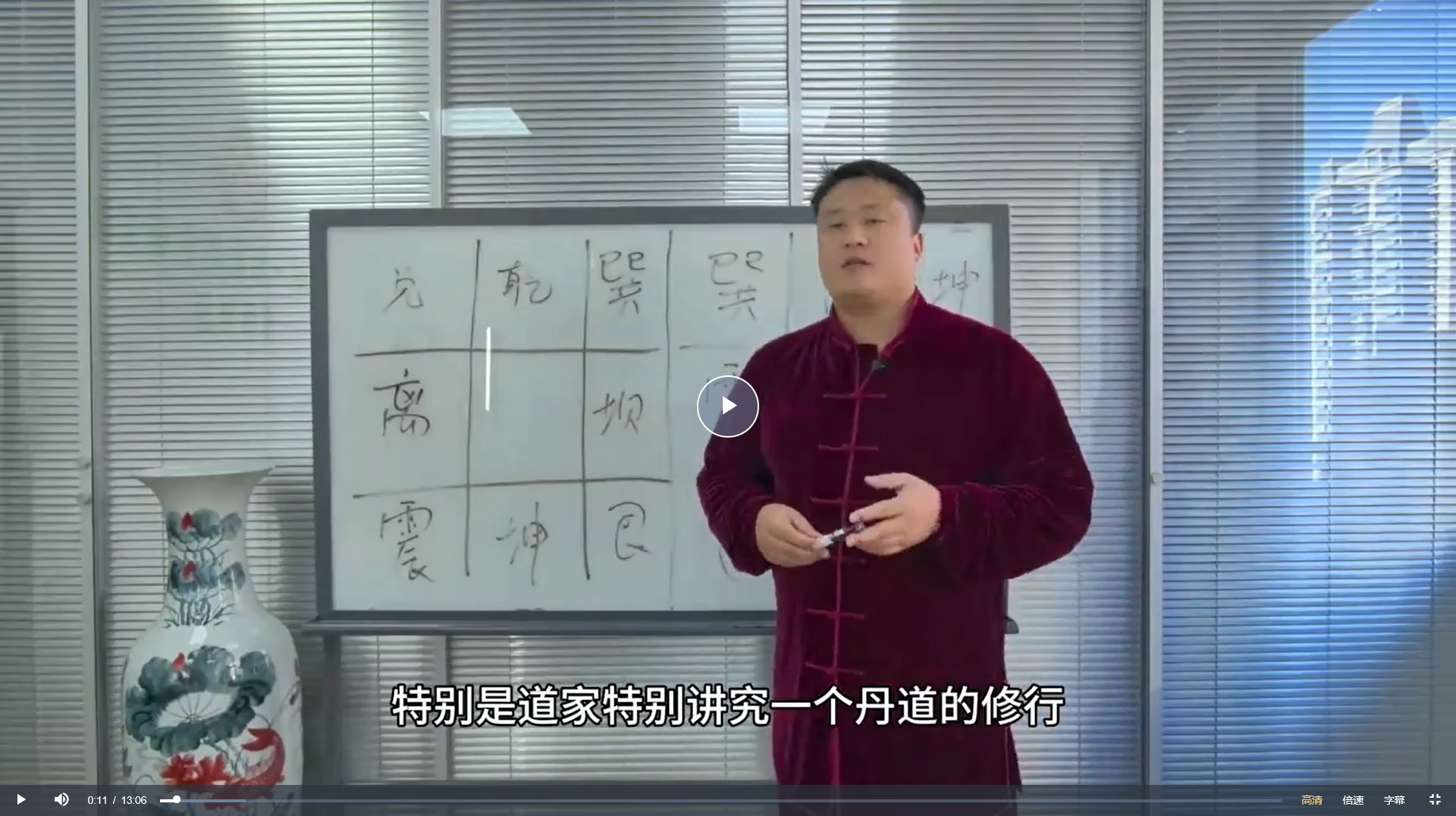 图片[2]_霍飞龙《打通周天：升阳天罡功》（视频25集）_易经玄学资料网