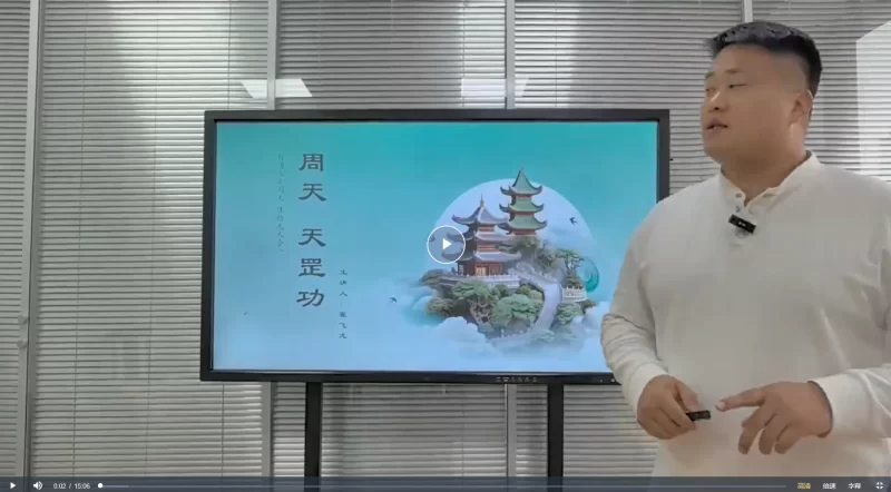 霍飞龙《打通周天:升阳天罡功》_易经玄学资料网