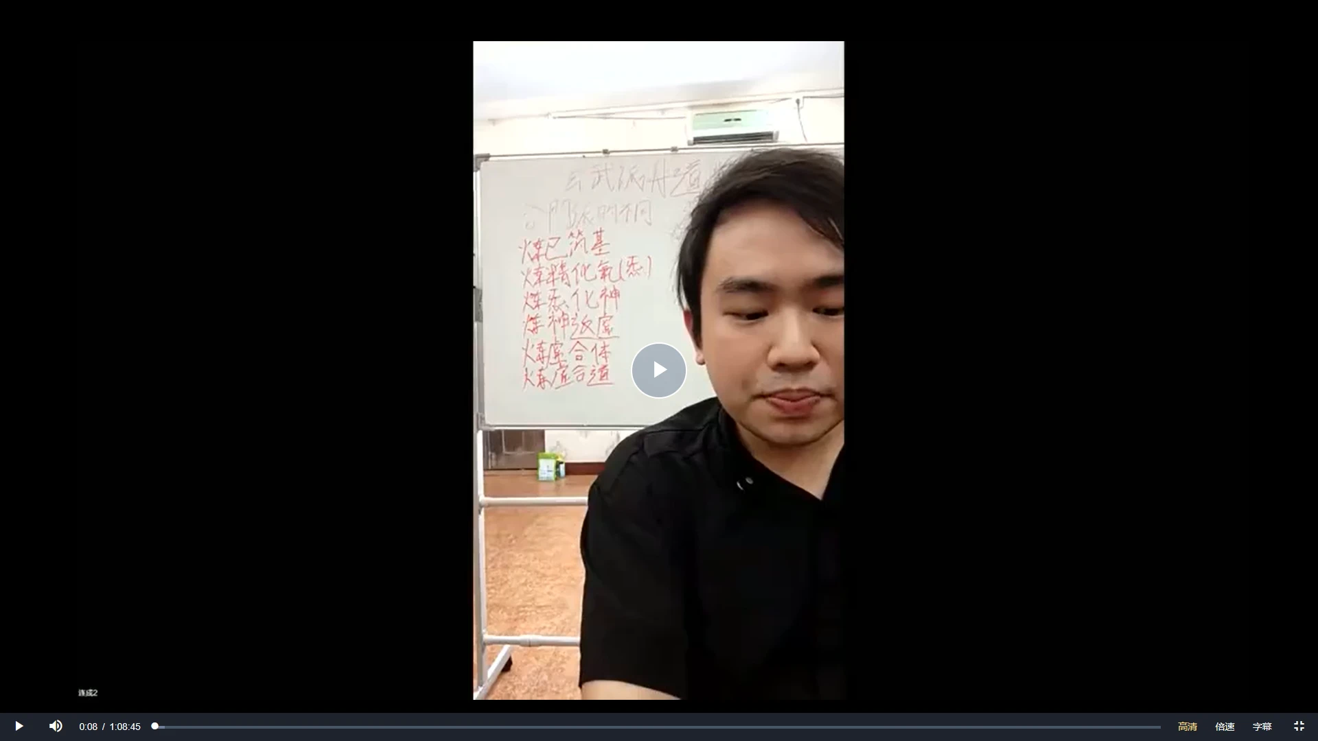 图片[3]_【玄武派古法丹道】连成子《古法修炼秘法》（视频7集）_易经玄学资料网