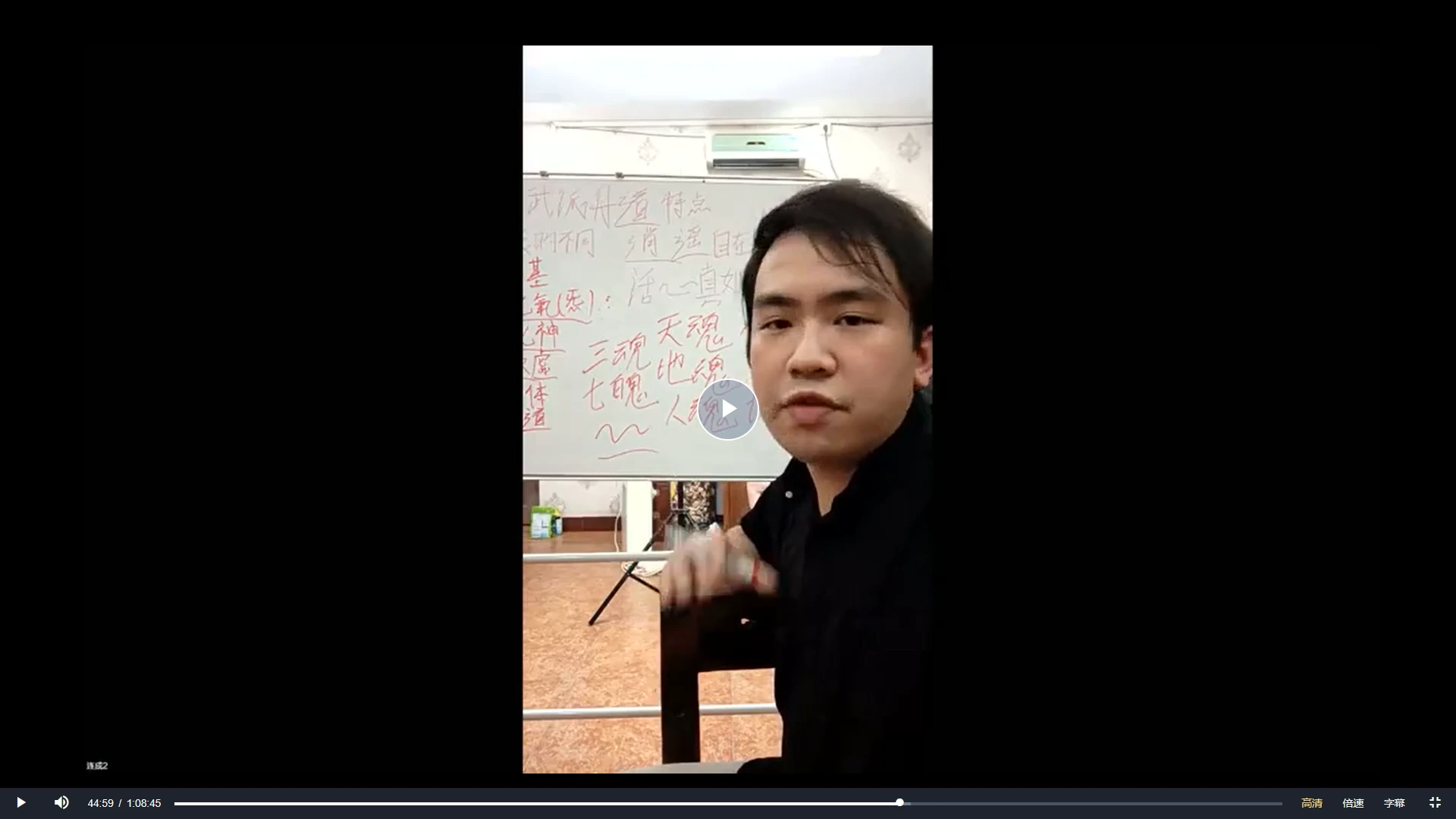 【玄武派古法丹道】连成子《古法修炼秘法》（视频7集）_易经玄学资料网