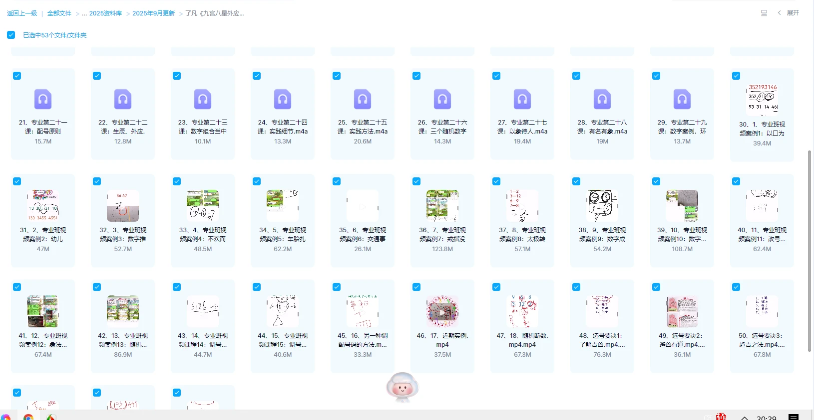 图片[2]_了凡《九宫八星外应象法专业》（音视频53集）_易经玄学资料网