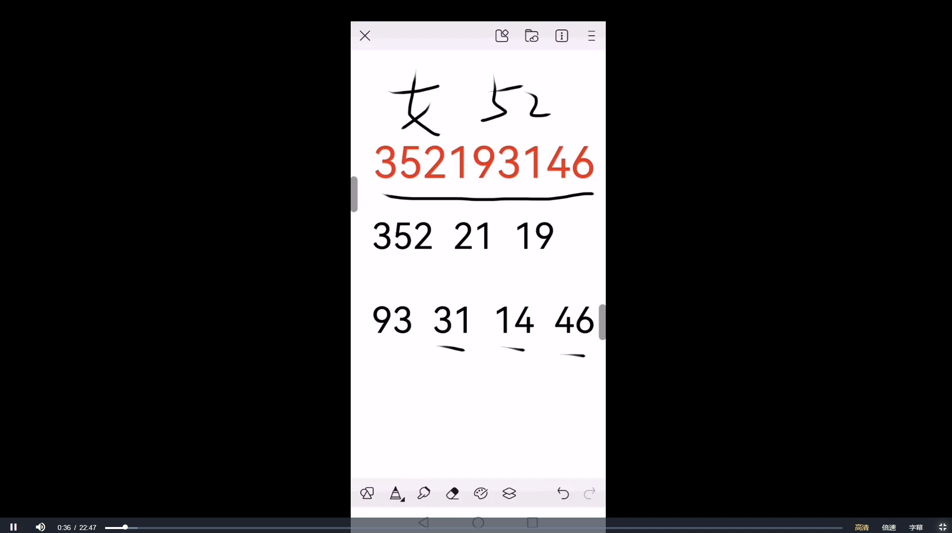 了凡《九宫八星外应象法专业》（音视频53集）_易经玄学资料网