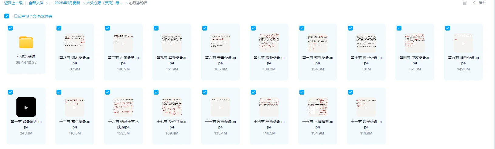 图片[1]_云飞《六爻心源》全系课程（视频29集+资料）_易经玄学资料网