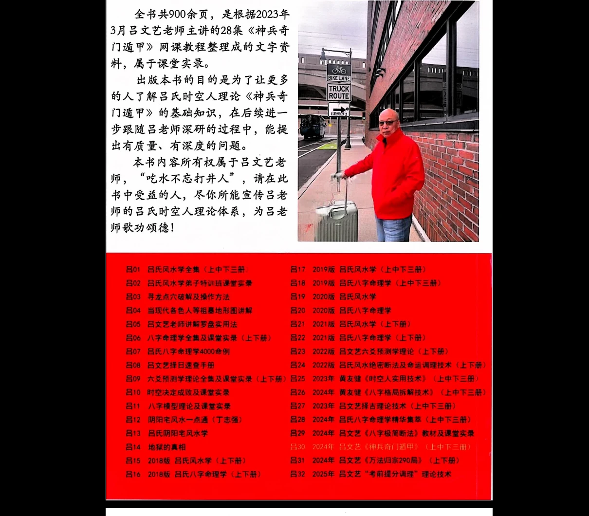 图片[3]_吕文艺《神兵奇门》PDF3册 _易经玄学资料网