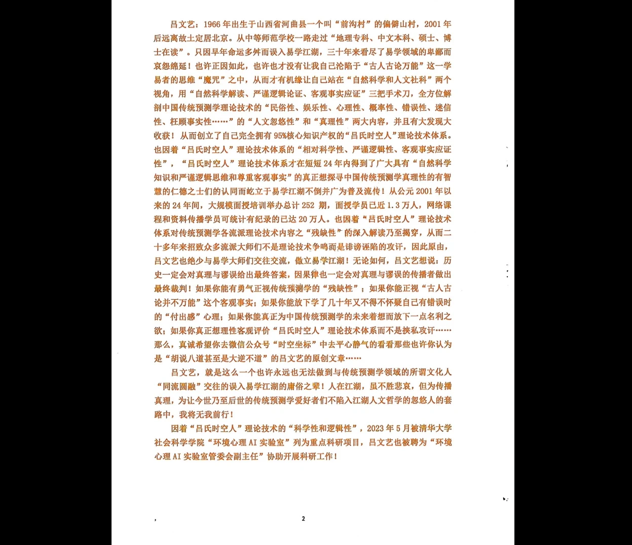 图片[5]_吕文艺《神兵奇门》PDF3册 _易经玄学资料网