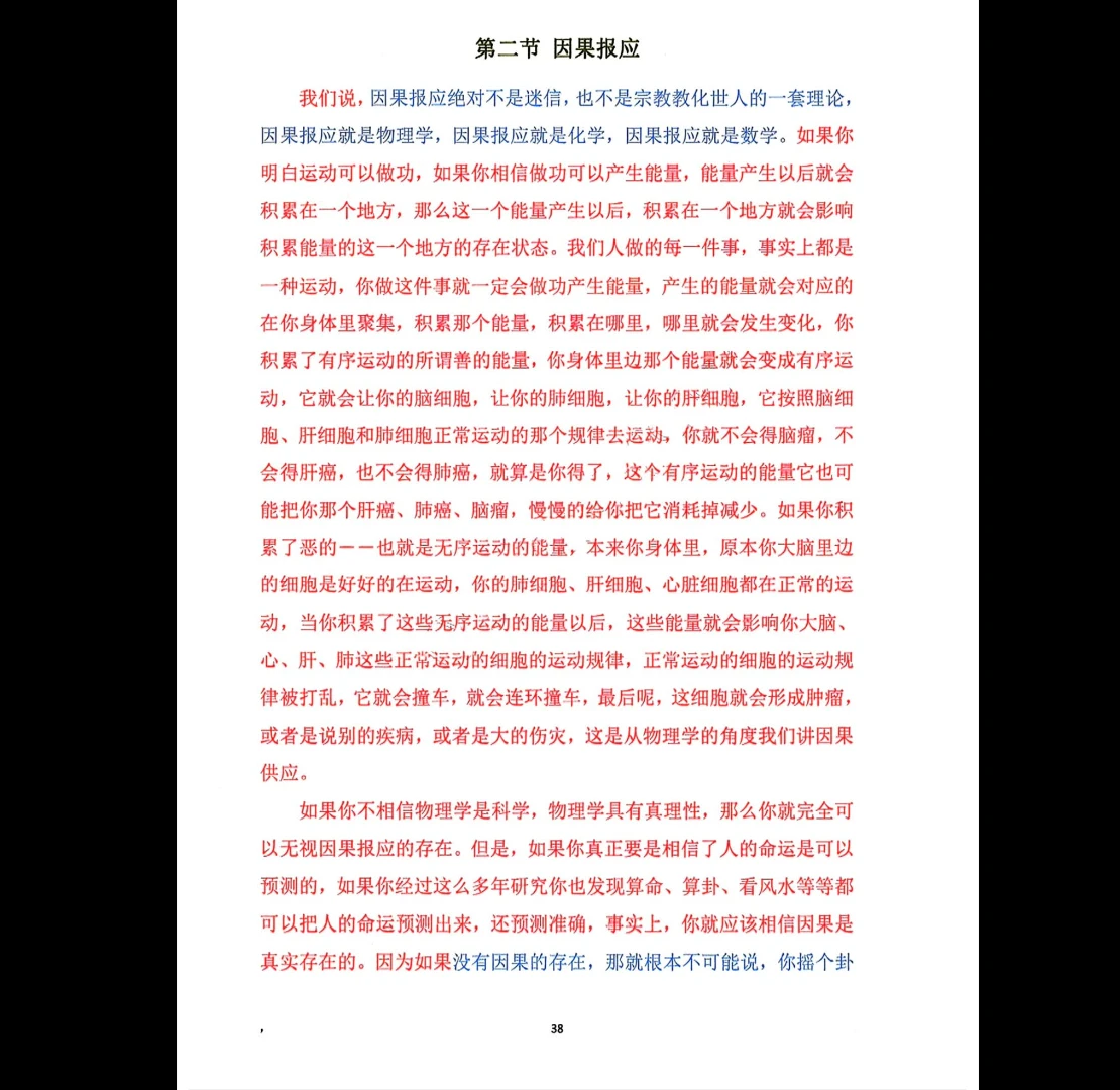 图片[18]_吕文艺《神兵奇门》PDF3册 _易经玄学资料网