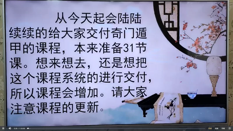 罗雅《奇门遁甲》_易经玄学资料网