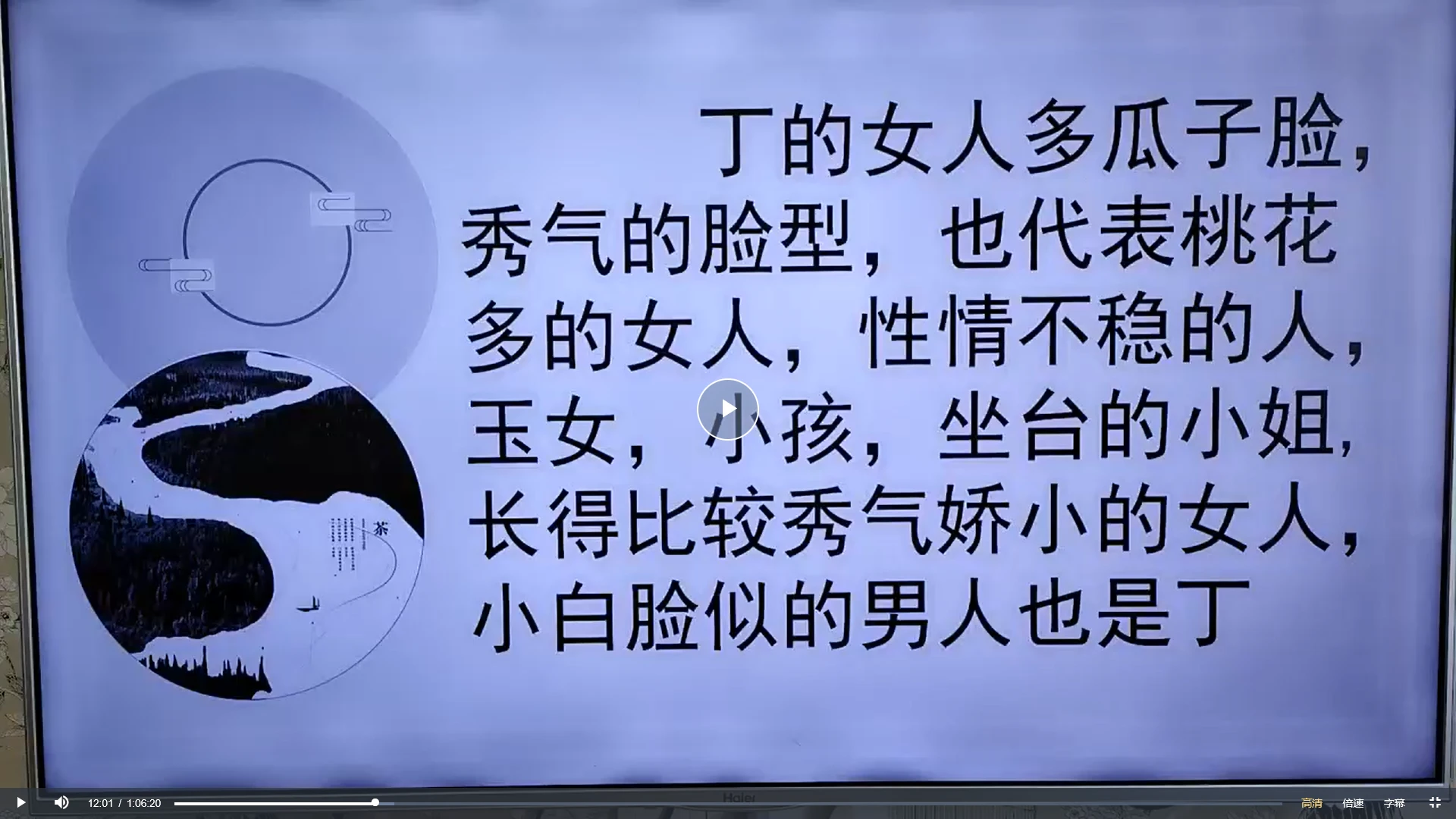 图片[3]_罗雅《奇门遁甲》（视频60集）_易经玄学资料网