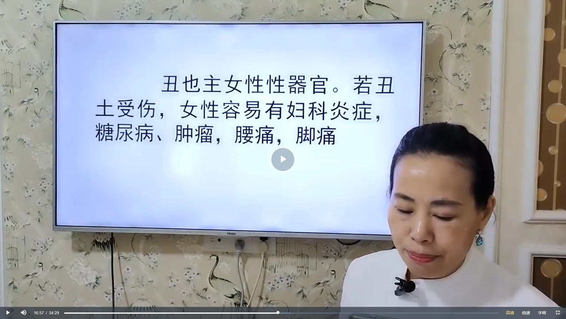 图片[5]_罗雅《奇门遁甲》（视频60集）_易经玄学资料网