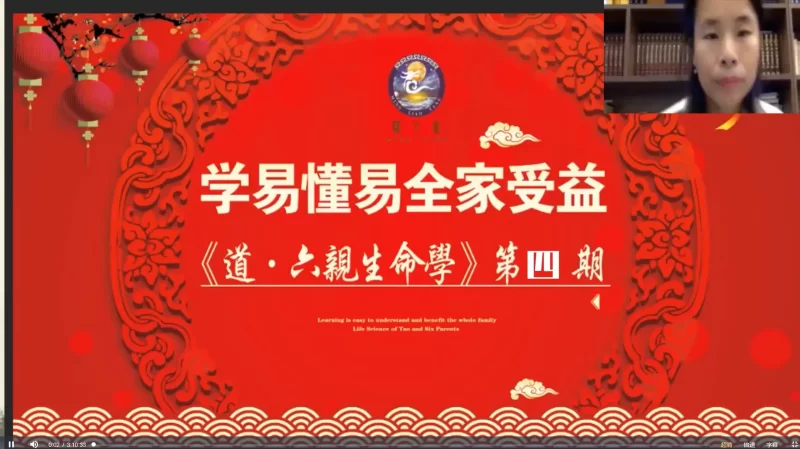 明了《天机八字六亲生命学》视频11集_易经玄学资料网