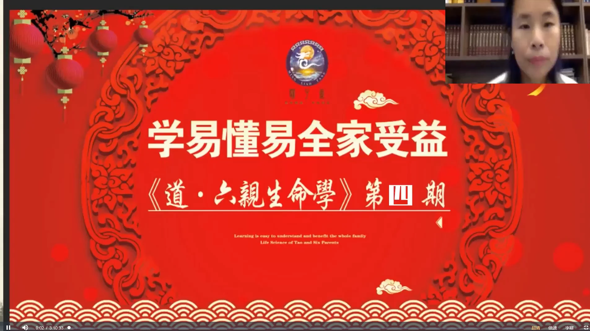 明了《天机八字六亲生命学》视频11集（视频11集）_易经玄学资料网
