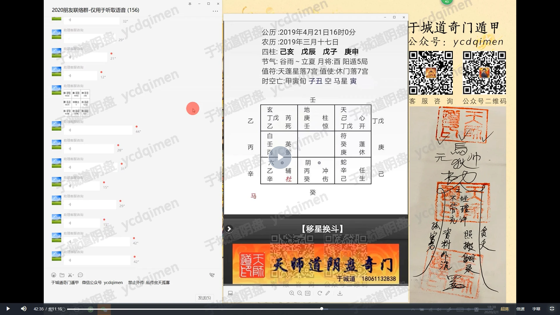 于城道《乾坤神数课》（音视频合集）_易经玄学资料网