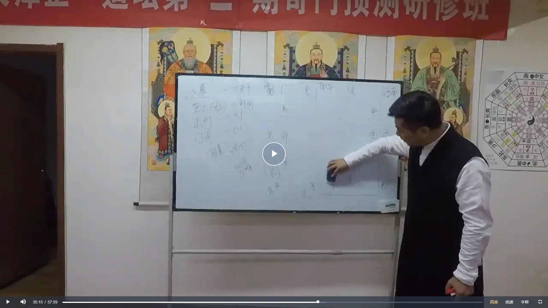 三江道人《奇门遁甲二阶+高级班》（视频15集）_易经玄学资料网