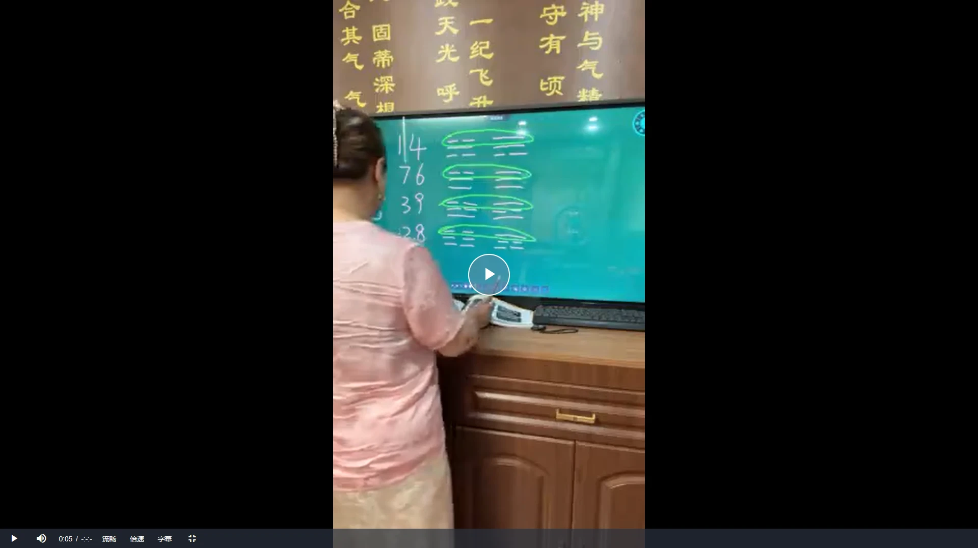 图片[4]_孙真坤复训旺运视频课（97集）_易经玄学资料网