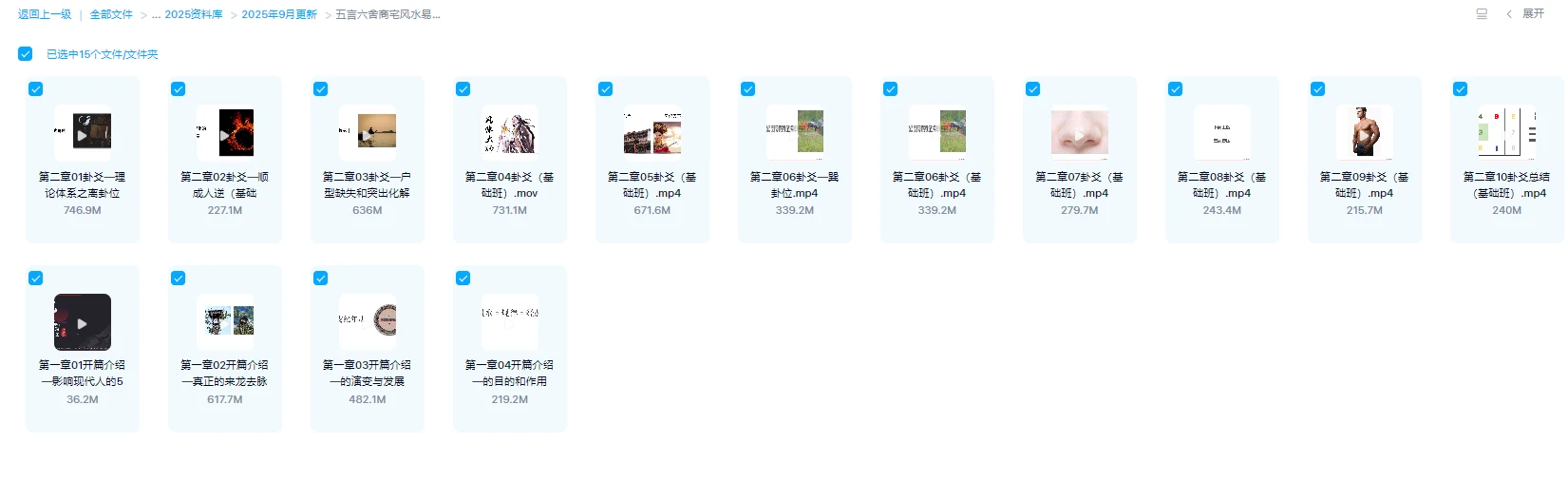 图片[1]_五言六舍商宅风水易学之基础篇视频课（视频15集）_易经玄学资料网