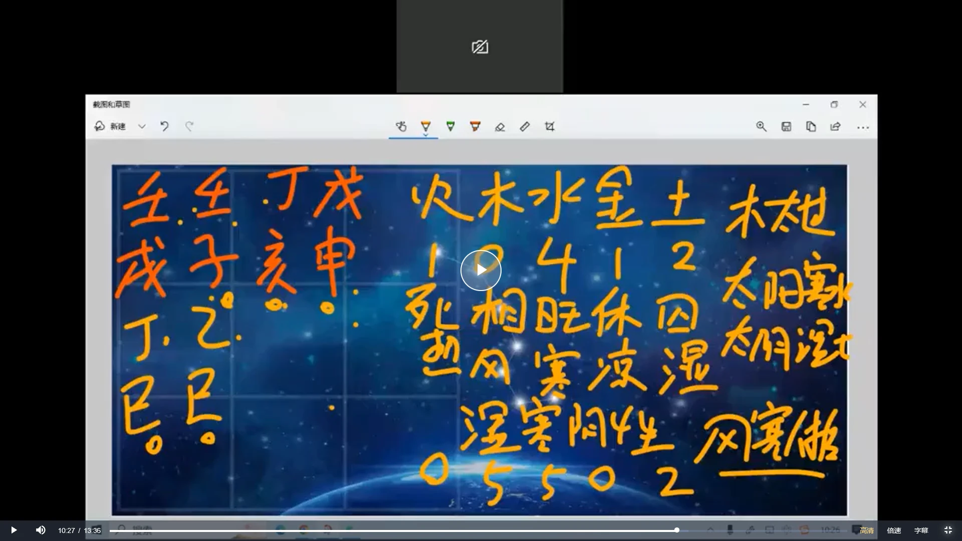 五运六气（十术合一）（视频30集）_易经玄学资料网