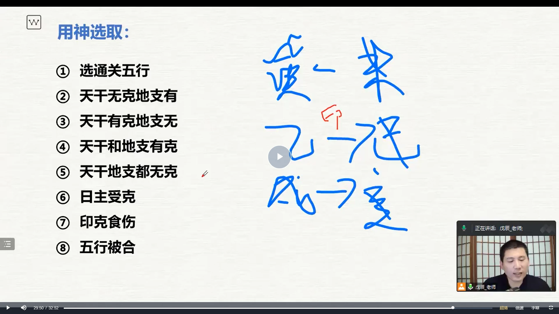 图片[3]_戊辰老师姓名学变现实战课（视频5集）_易经玄学资料网