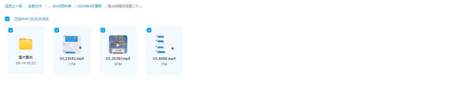 图片[1]_夏光明精讲班第二十期解决子女的十大核心天机（视频3集+图片案例）_易经玄学资料网