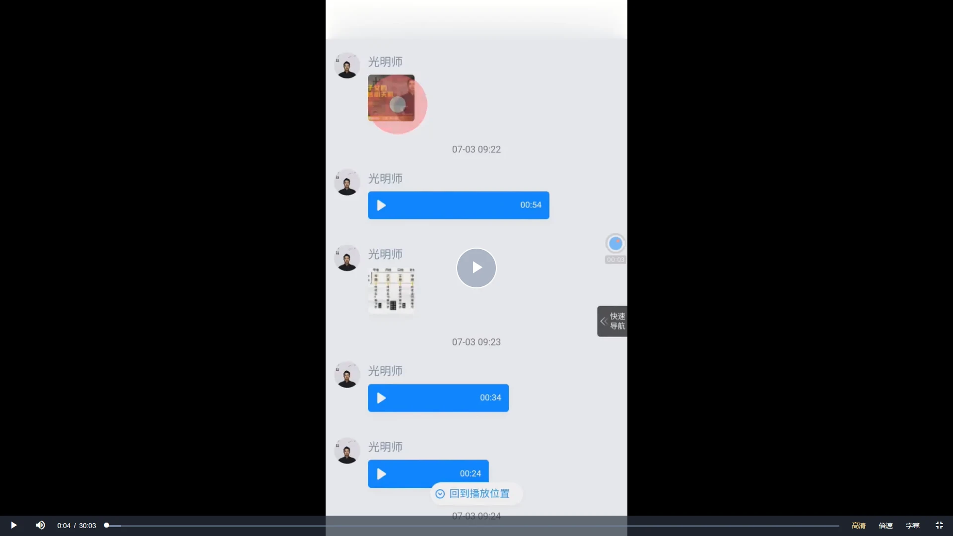 图片[2]_夏光明精讲班第二十期解决子女的十大核心天机（视频3集+图片案例）_易经玄学资料网