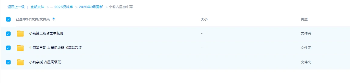 图片[1]_小莉占星初中高课程（视频67集）_易经玄学资料网