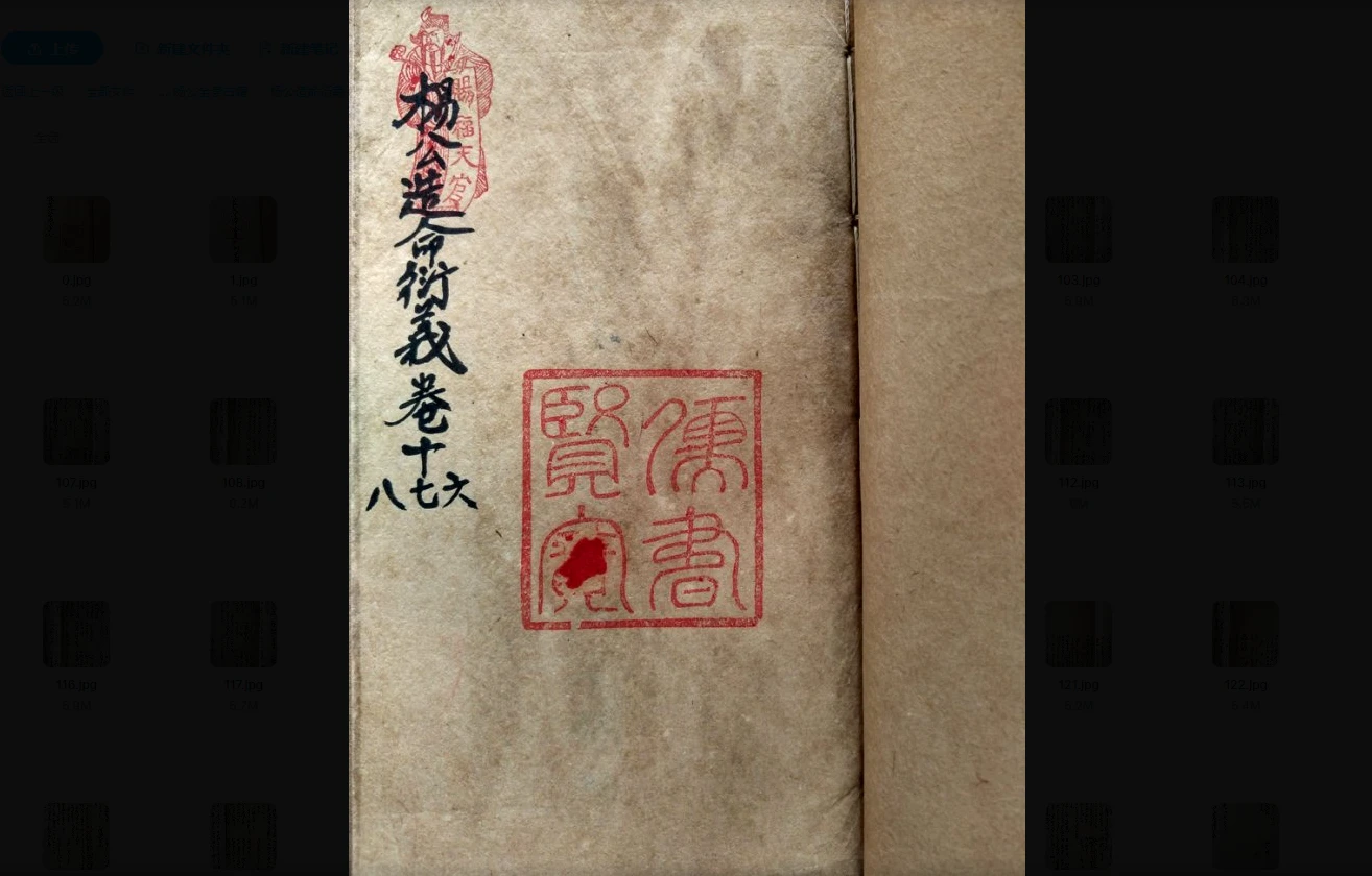 图片[5]_杨公风水全套古籍抄本电子书合集（53套）_易经玄学资料网