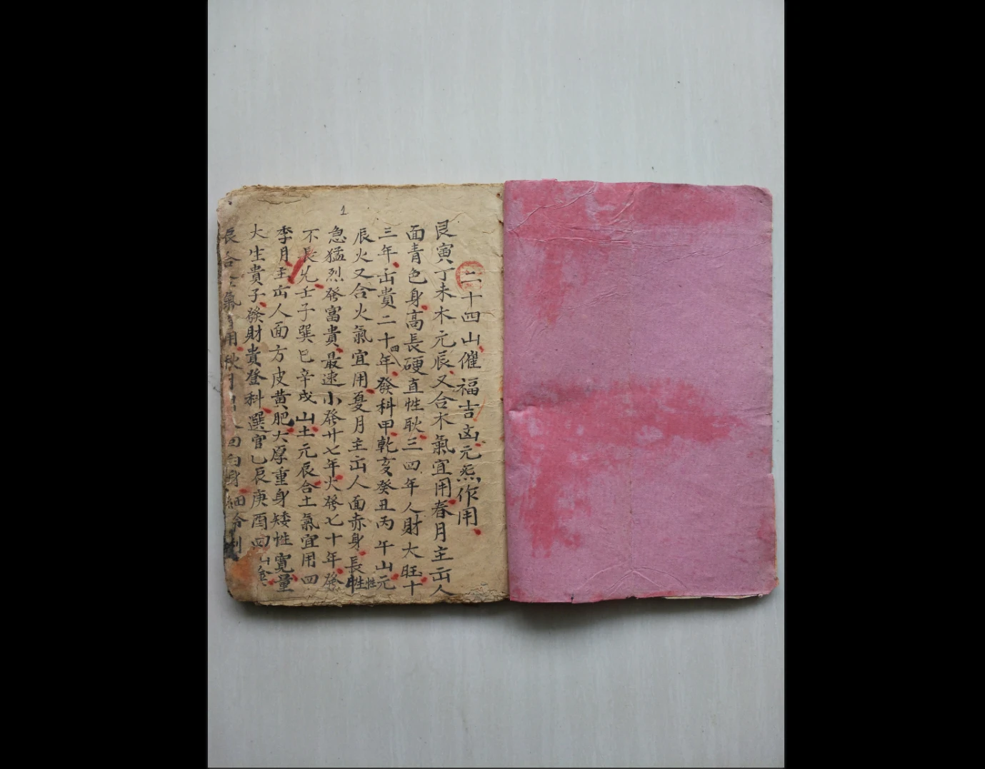图片[6]_杨公风水全套古籍抄本电子书合集（53套）_易经玄学资料网