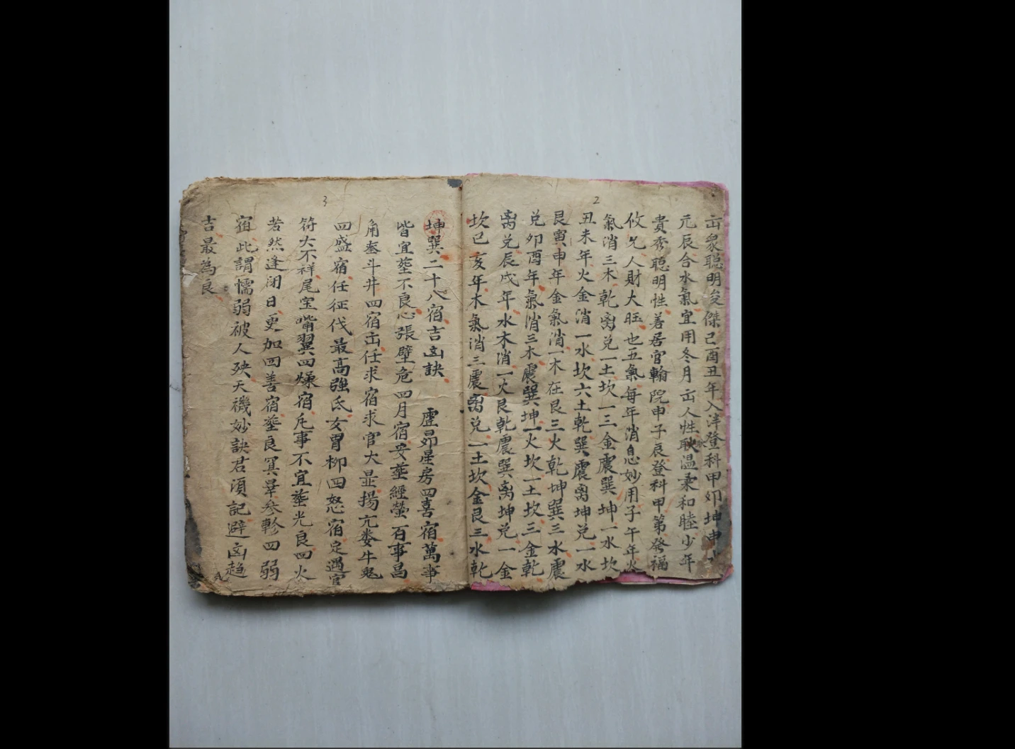 图片[7]_杨公风水全套古籍抄本电子书合集（53套）_易经玄学资料网