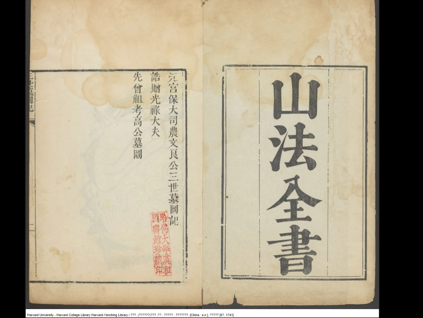 图片[9]_杨公风水全套古籍抄本电子书合集（53套）_易经玄学资料网